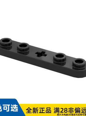 LEGO乐高正品零件1x5 中间带轴孔板/32124/4114689/6280168