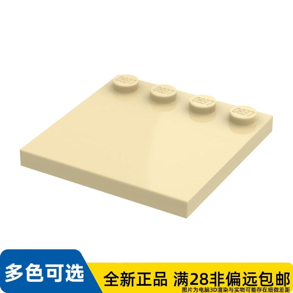 LEGO乐高零件板4X4含4旋钮/6179/6037549/4205533/617905/6383728,玩具/童车/益智/积木/模型,普通塑料积木,淘宝优惠券,粉丝福利购,淘宝优惠卷