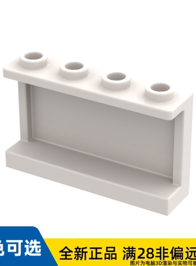 LEGO乐高正品零件墙壁元件1X4X2 /14718/6079140