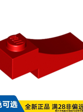 LEGO乐高正品零件砖块 1X3,外部一半拱形/70681/6365716