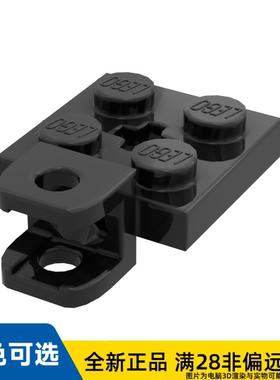 LEGO乐高正品零件板 2X2,含球座,含十字件/63082/6273226/4529064