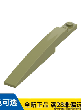 LEGO乐高正品零件砖块 含 弓形 1X10 /85970/6037669/6016461