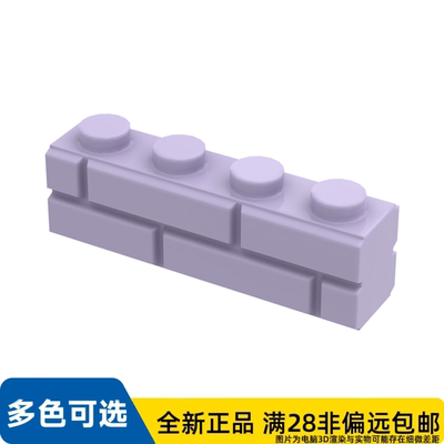 LEGO乐高正品零件砖块1X4单个槽/15533/6311131