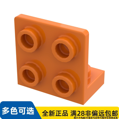 LEGO乐高角形板1.5底部1X2,2X2 /99207/6061676