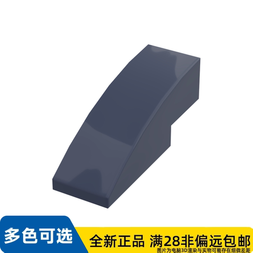 LEGO乐高正品零件砖块 含弓形1X3/50950/4540280/4275509/4265215