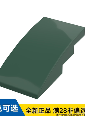 LEGO乐高正品零件砖块 含 弓形 2X4   93606/6101296/6294232