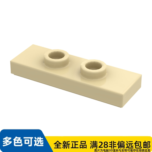 LEGO乐高正品零件板 1X3 含 2 旋钮/34103/6211966