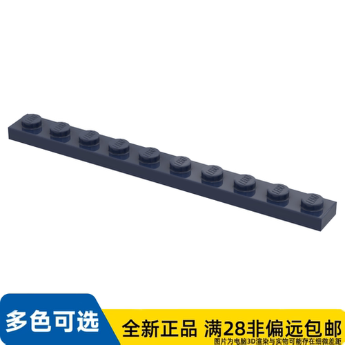 LEGO乐高正品零件板 1X10  /4477/6200663