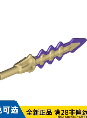 LEGO乐高正品零件人仔 双刃剑 编号 5, 2015/18957pb01/6109346