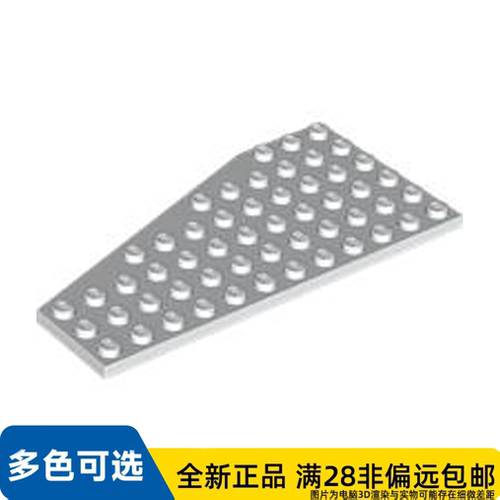 LEGO乐高正品零件6x12楔面板 右侧 /30356/4141476