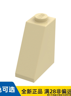 LEGO乐高正品零件屋瓦2X1X2 /60481/4626200