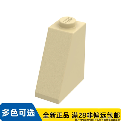 LEGO乐高正品零件屋瓦2X1X2 /60481/4626200