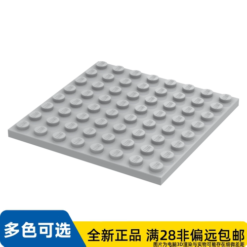 LEGO乐高正品零件板 8X8 /41539/4166618