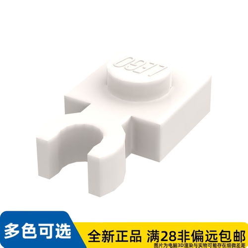 LEGO乐高正品零件板 1X1 含支架/4085d/4613256/6330191