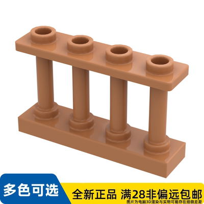 乐高正品零件围栏 1X4X2 含 4 旋钮/15332/6273936