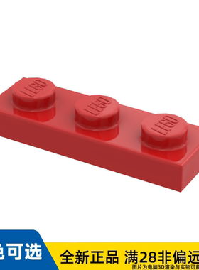 LEGO乐高正品零件板 1X3   3623/362321