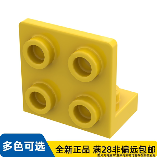 LEGO乐高正品零件角形板 1.5,底部 1X2, 2X2  99207/6208753