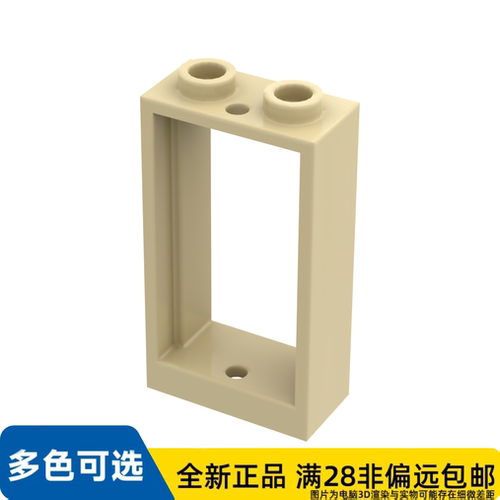 LEGO乐高正品零件框架 1X2X3 /60593/6034929/6468347