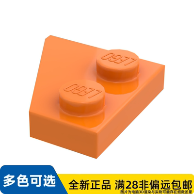 LEGO乐高正品零件右板 2X2 27° /24307/6173928