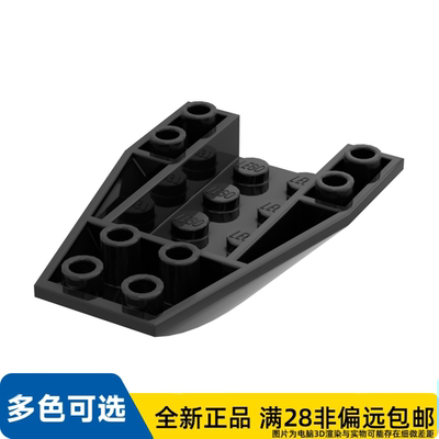 LEGO乐高正品零件4x6 反向 楔形砖 船头底/43713/4180469
