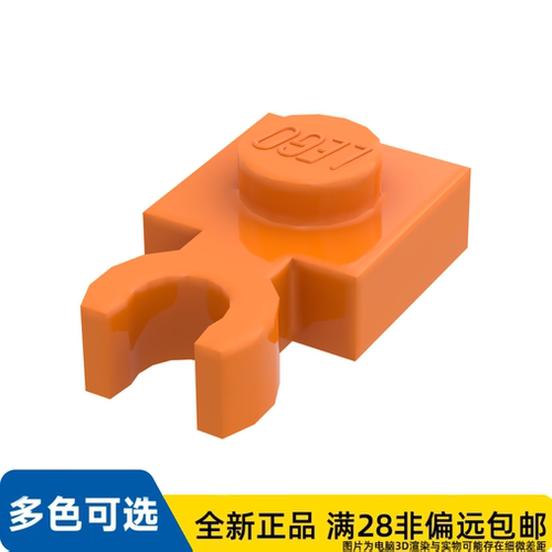 LEGO乐高正品零件板 1X1 含支架/4085d/6055326/6352223