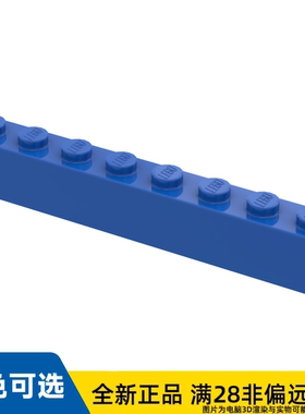 LEGO乐高正品零件砖块1X8 /3008/300823
