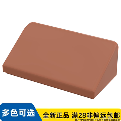 LEGO乐高正品零件屋瓦 1X2X2.3, ABS  85984/6188477/4666350