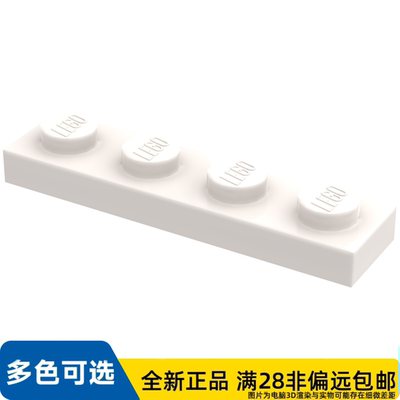 LEGO乐高全新正品零件板1X4/3710/371001/371051/6548266/6552108