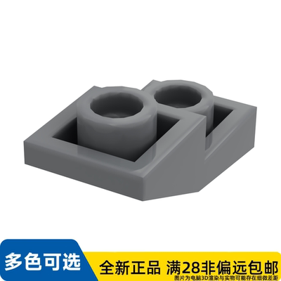 LEGO乐高正品零件板, 含 一半蝴蝶结,反向1X2X2/3 /24201/6215212
