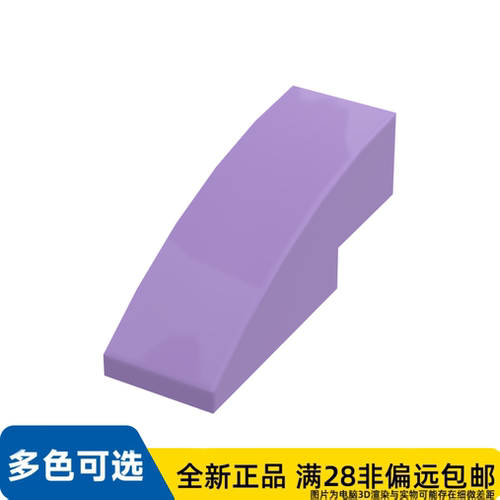 LEGO乐高正品零件砖块 含 弓形 1X3    50950/4619514