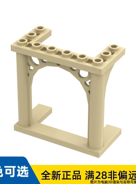 LEGO乐高3x6x5拱形砖 内拱花式门/30613/6084569/6100579/6267172