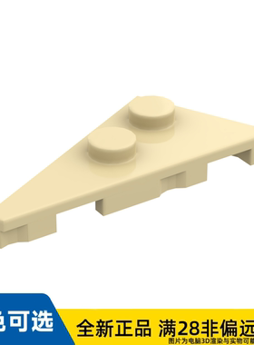 LEGO乐高正品零件2x4 楔形板 左/65429/6421618
