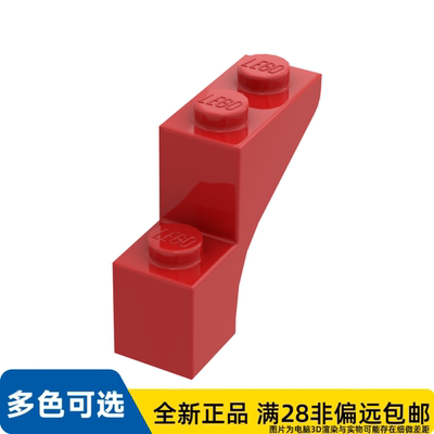 LEGO乐高正品零件砖块含弓形1X3X2/88292/6056816