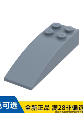 LEGO乐高正品零件2x6 弧形砖/44126/6097640