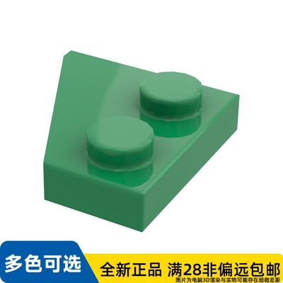 LEGO乐高正品零件右板 2X2 27° /24307/6385279