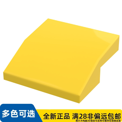 LEGO乐高正品零件板, 含 弓形 2X2X2/3 /15068/6079007