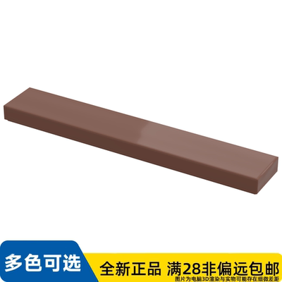 LEGO乐高正品零件平瓦 1X6/6636/4211204