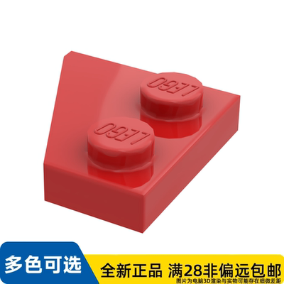 LEGO乐高正品零件右板 2X2 27° /24307/6141553