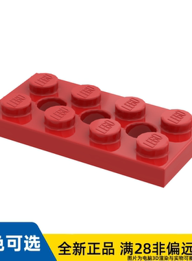 LEGO乐高正品零件2x4带孔板/3709/370921