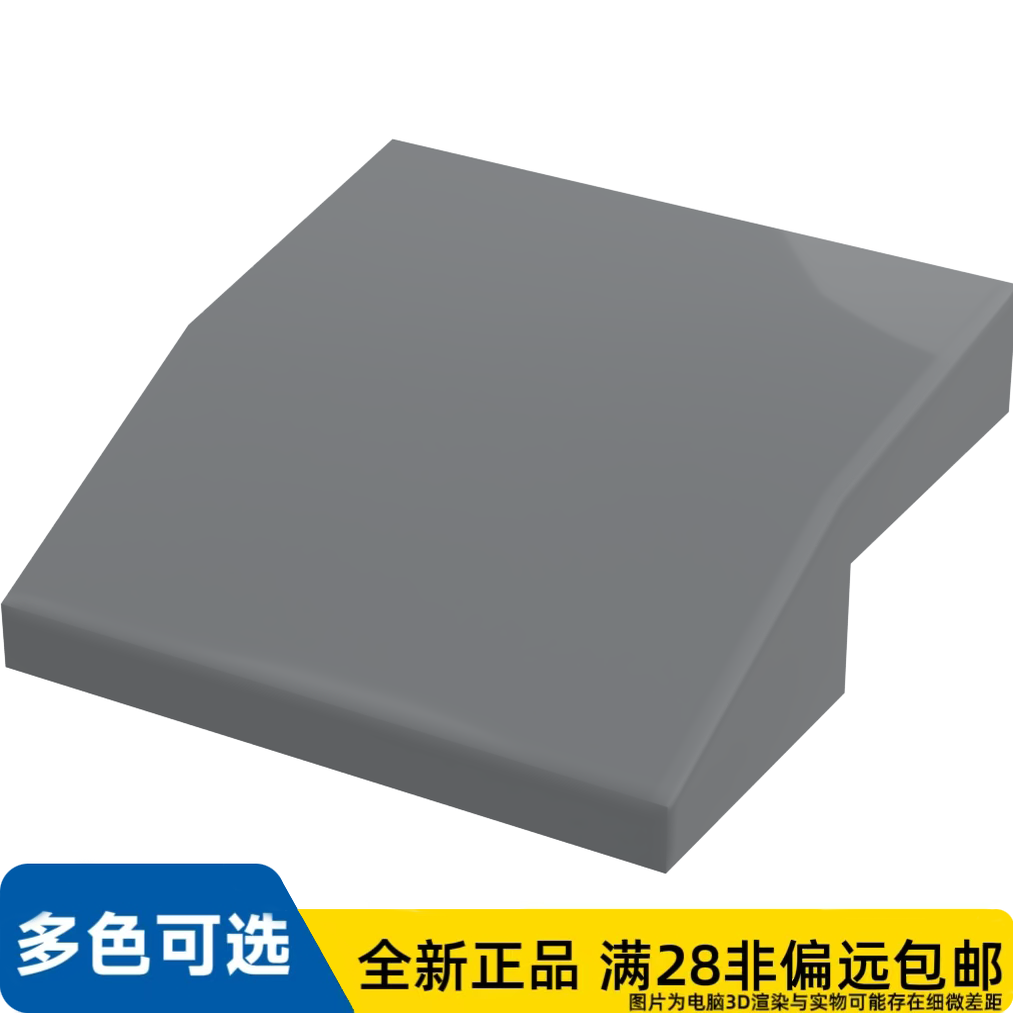 LEGO乐高正品零件板, 含 弓形 2X2X2/3 /15068/6071261