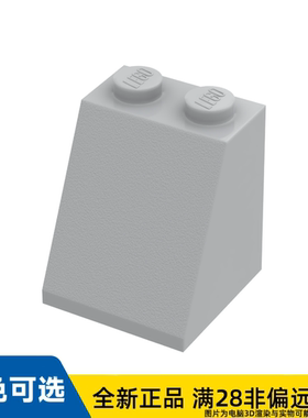 LEGO乐高正品零件屋瓦 2X2X2, 65 度数/3678b/4234535/4215353
