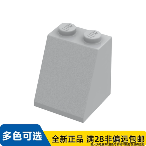 LEGO乐高正品零件屋瓦 2X2X2, 65 度数/3678b/4234535/4215353