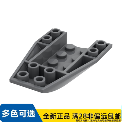 LEGO乐高正品零件4x6反向楔形砖船头/43713/4180470/4636417