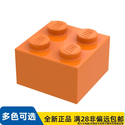 LEGO乐高正品零件砖块 2X2/3003/4153825/4119643