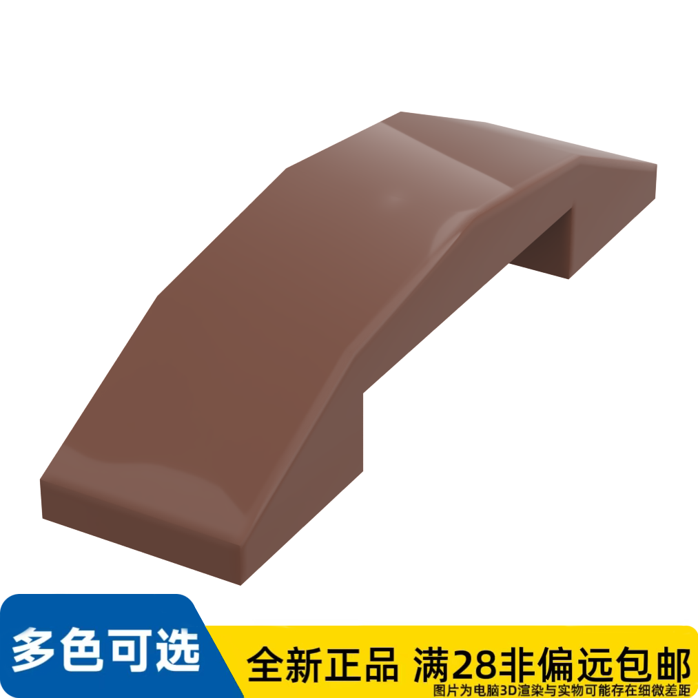 LEGO乐高正品零件板,含弓形1X4X2/3 /93273/4658005