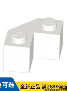 LEGO乐高正品零件砖块2X2角45°/87620/6137926/4560939/6601848