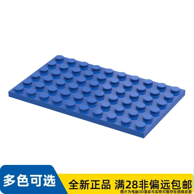 LEGO乐高正品零件板 6X10 /3033/303323/4227134/4541680/6339304