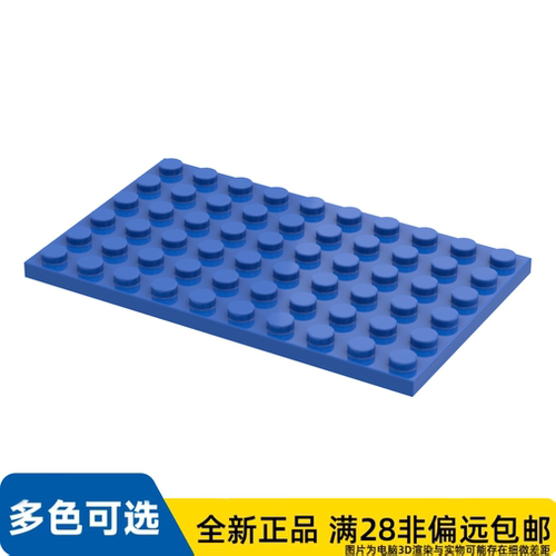 LEGO乐高正品零件板 6X10 /3033/303323/4227134/4541680/6339304
