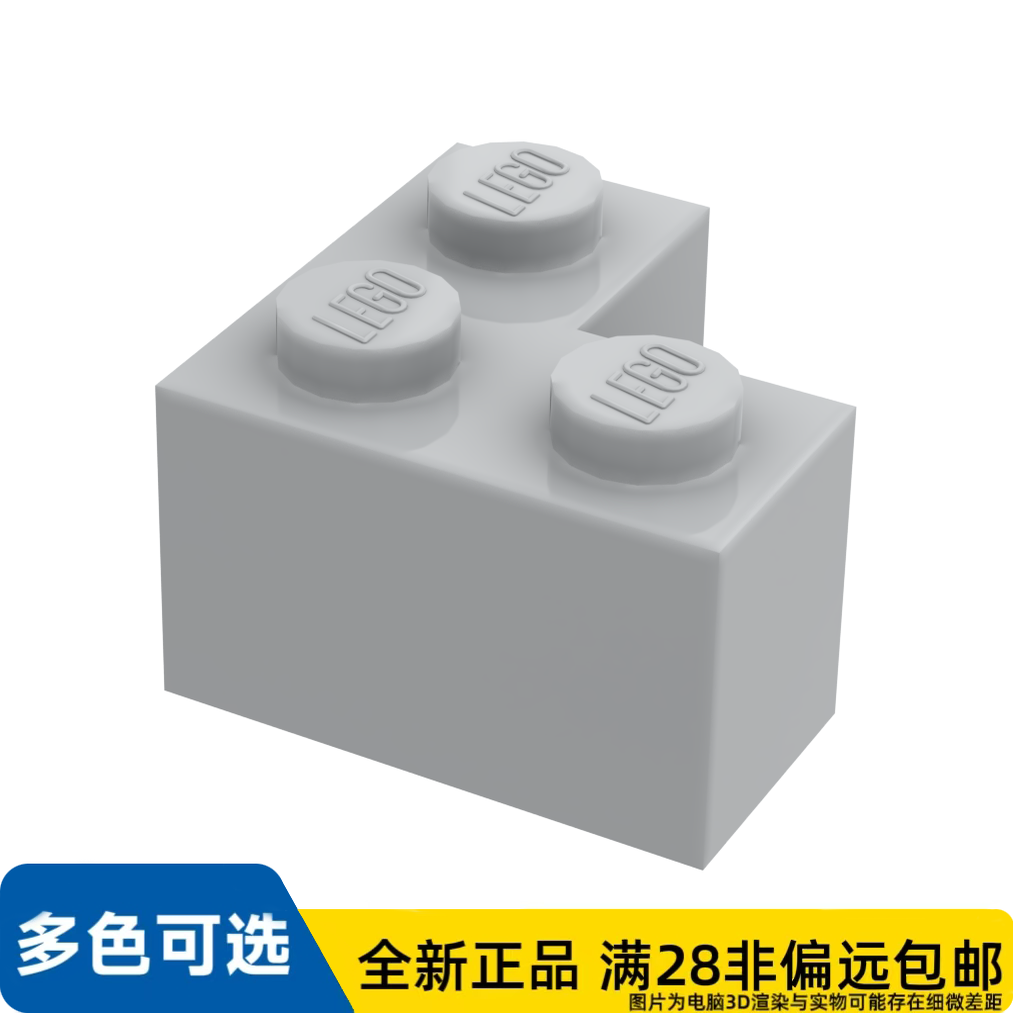 LEGO乐高正品零件砖块转角1X2X2  /2357/4211349