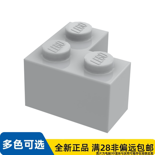 LEGO乐高正品零件砖块转角1X2X2  /2357/4211349